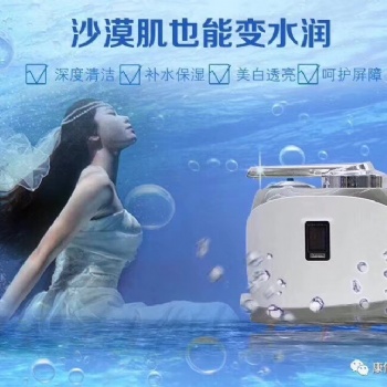 康倍爾美白洗臉機還你健康膚質