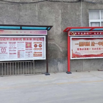 鄭州鈞道定制宣傳欄廠家成品現(xiàn)貨
