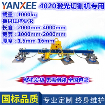 3015激光切割機剪板機上料真空吸吊機鐵板鋁板不銹鋼板材起吊設備