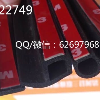 廠家 汽車隔音密封條 防塵密封條 防水膠條
