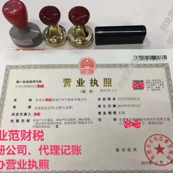 明白股份公司注冊時注意的事項，避免吃虧？