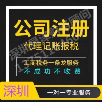 公司注冊 內資公司注冊 領取營業執照等 注冊地址變更