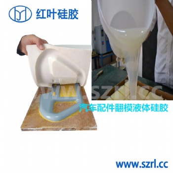 加成型翻模制品模具矽膠