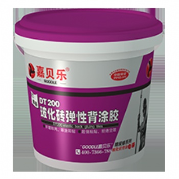 嘉貝樂(lè)DT200玻化磚彈性背涂膠石材瓷磚強(qiáng)力粘貼防空鼓瓷磚背涂膠
