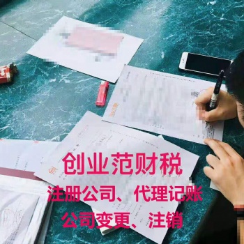 公司注冊地址與辦公地址不，分分鐘出大問題！