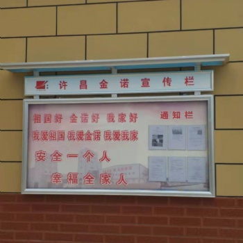 鈞道展示掛墻宣傳欄成品現(xiàn)貨