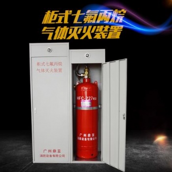 天津市鼎亞七氟丙烷滅火裝置廠家
