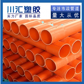氯化聚氯乙烯及硬聚氯乙烯塑料電纜導管（CPVC）