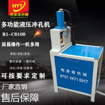 不銹鋼管頭沖孔機 圓管方管頭打孔機 防盜網液壓沖孔機