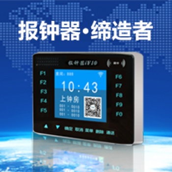重慶市刷卡報(bào)鐘王智能報(bào)鐘器桑拿報(bào)鐘系統(tǒng)