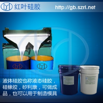 耐高溫加成型模具硅膠 模具硅膠生產(chǎn)家