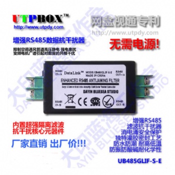 極強型RS485抗**/RS485隔離濾波器/強電干擾/變頻中繼器