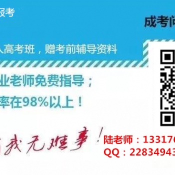 廣西2019年成人高考函授大專網上報名咨詢