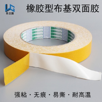 南京樂固供應310u橡膠布基雙面膠帶強力無痕黃色耐高溫地毯膠帶