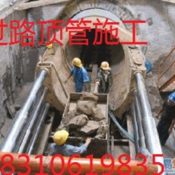 山西省專業(yè)頂管拉管18813183295