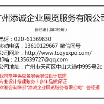 上海國(guó)際婚紗攝影展展會(huì)報(bào)價(jià)展臺(tái)搭建服務(wù)