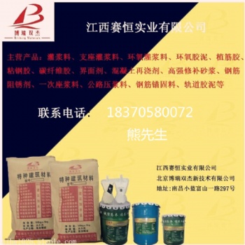 南昌C60灌漿料建材量大從優