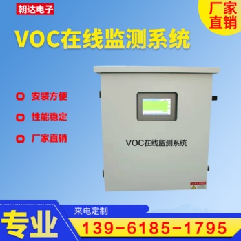 VOC檢測儀 VOC濃度檢測儀 數據可存儲現場顯示