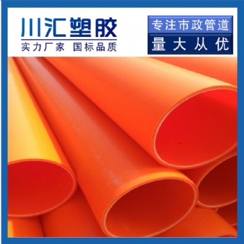 非開挖用改性聚丙烯塑料電纜導管（MPP電力管）