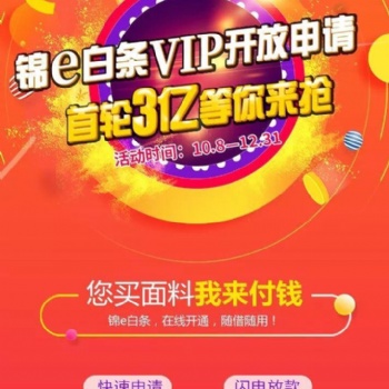 錦藝搜布送你白條密匙，助力面料采購無憂