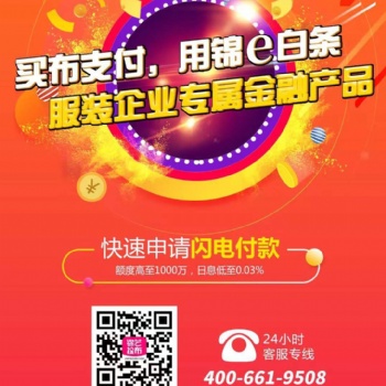 錦藝搜布平臺打造新型紡織產業鏈