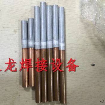 空調冰箱銅鋁管對焊機 銅鋁管焊機 廣州火龍廠家
