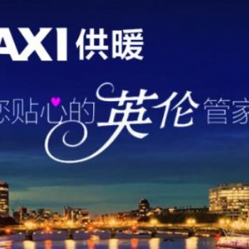武漢八喜壁掛爐維修平臺(八喜全國統一售后服務*各網點維修