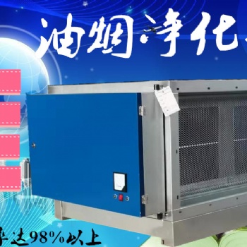 東莞市廣森油煙凈化器|專業生產廢氣處理設備的廠家|活性炭|等離子|UV光解