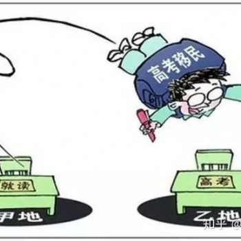 別惦記人人喊打的“高考移民”了，還是“華僑生聯考”靠譜