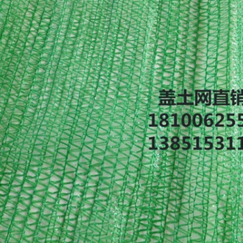 綠色防塵網環(huán)保防塵網南京廠家