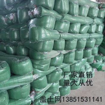 工地防塵網綠色防塵網蓋土網現貨批發