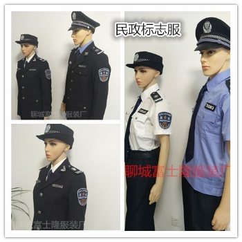 民政標志服民政制服民政形象服