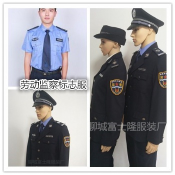 勞動監(jiān)察標志服-勞動保障制服、勞動服裝生產(chǎn)廠家