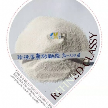 磨砂洗手液用磨砂顆粒90-120目