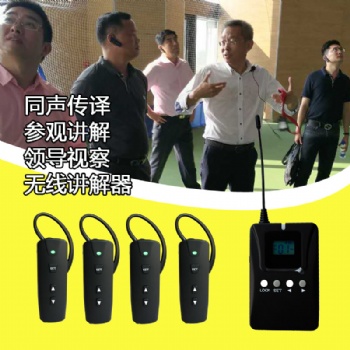 租賃無(wú)線講解器北京導(dǎo)覽機(jī)廠家音質(zhì)好價(jià)格優(yōu)