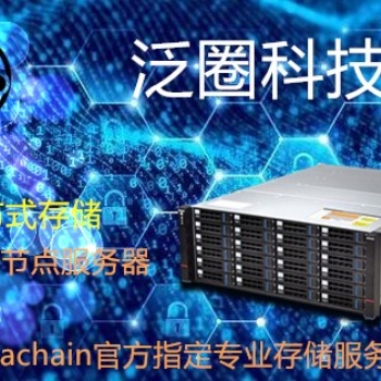 泛圈科技YottaChain專業挖礦芝麻云節點YTA區塊鏈應用的價值