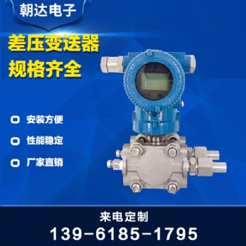 差壓度變送器傳感器進(jìn)口擴(kuò)散硅