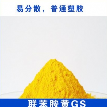 寶桐牌1138聯苯胺黃塑膠通用型