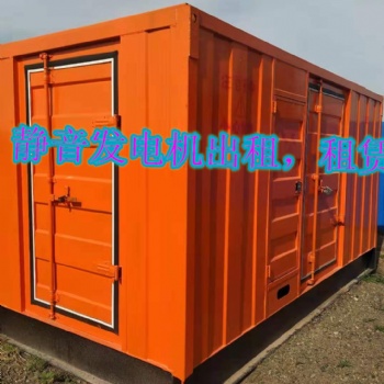 青島出租發電機，**電設備租賃