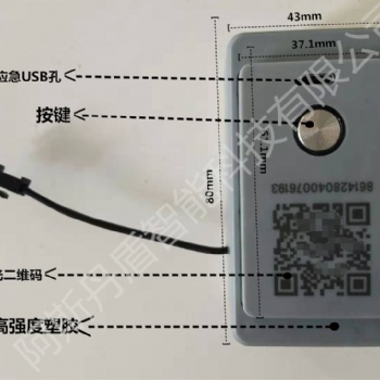 阿斯丹盾共享NB鎖自帶語音喇叭播報狀態(tài)