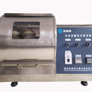 金蓉園 翻轉式振蕩器
