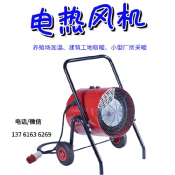 永備小型熱風機 電熱暖風機 工業取暖加溫機 Elite30