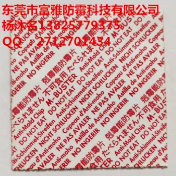 克霉能防霉片M-BUSTER優點對比