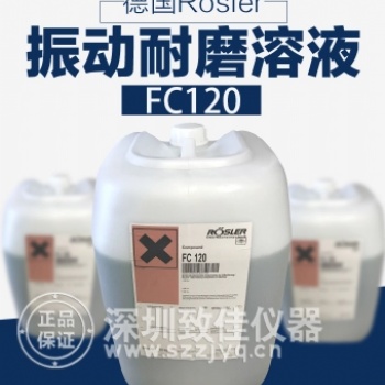 ROSLER振動耐磨試驗(yàn)機(jī)溶液