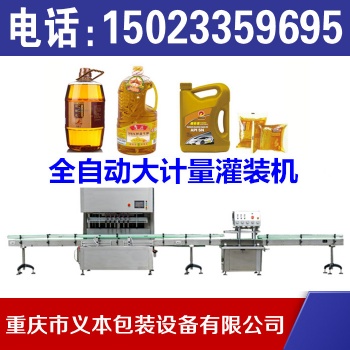 成都食用油灌裝生產線，食用油灌裝機廠家