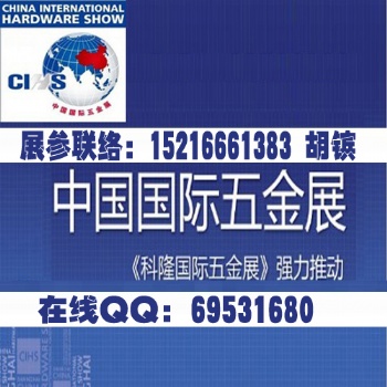 2020中國(guó)國(guó)際五金展_上海科隆五金展
