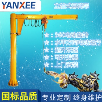 嘉定區(qū)0.5噸立柱式懸臂起重機(jī)1t懸臂式起重機(jī)可移動(dòng)式懸臂吊