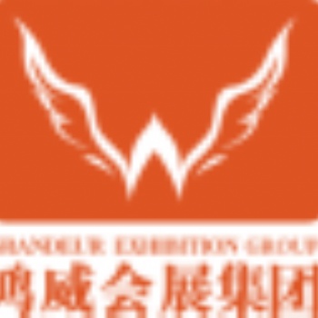 2020西部時尚精品眼鏡展覽會