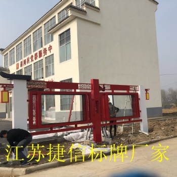 臨安市廣告宣傳欄 黨建牌 公交站臺 精神堡壘廠家