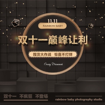 上海RainbowBaby兒童攝影 雙十一開始報名了